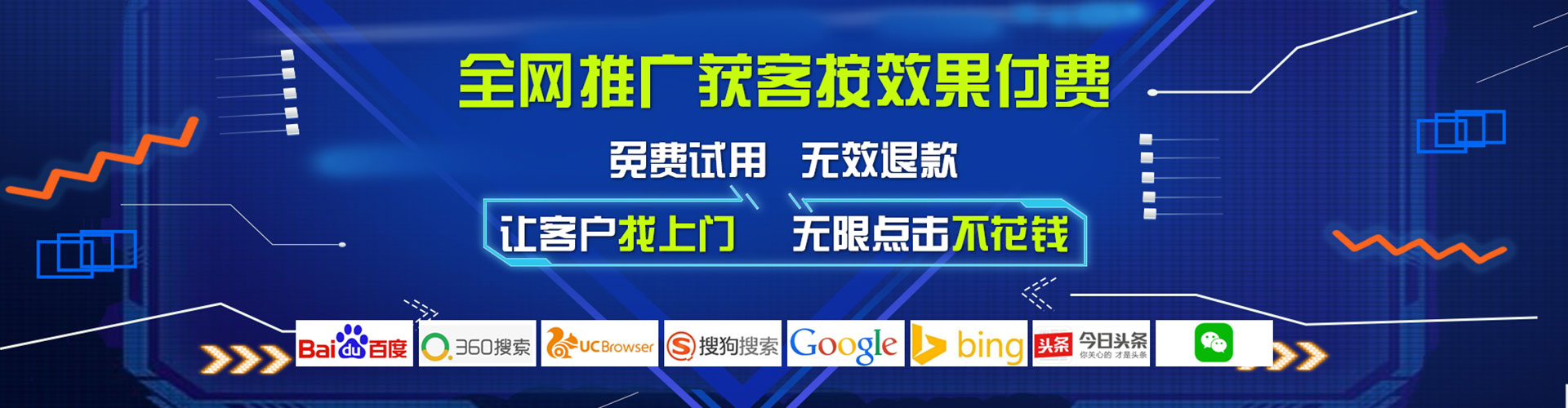 惠东百度广告推广